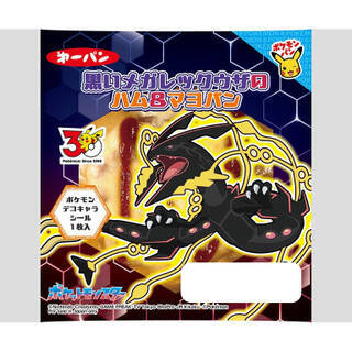 今週新発売の惣菜パンまとめ！『ベーコンピザパン』、『黒いメガレックウザのハム＆マヨパン』など♪