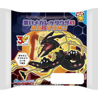 今週新発売の惣菜パンまとめ！『ベーコンピザパン』、『黒いメガレックウザのハム＆マヨパン』など♪