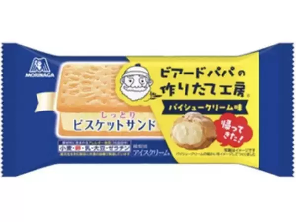 「5月の人気アイスはこちら！トレンド人気ランキング！」の画像