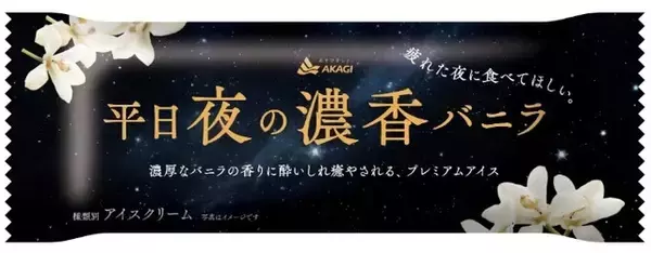 「5月の人気アイスはこちら！トレンド人気ランキング！」の画像