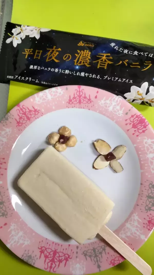 「5月の人気アイスはこちら！トレンド人気ランキング！」の画像