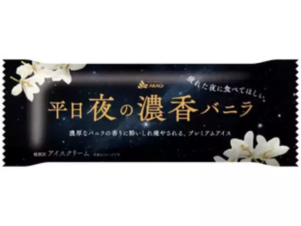 「5月の人気アイスはこちら！トレンド人気ランキング！」の画像