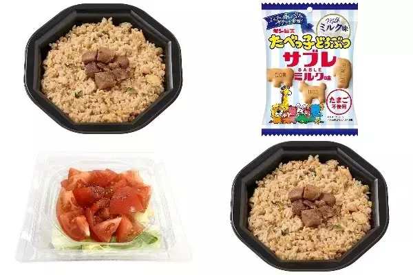 今週新発売のシンプルな食べものまとめ！『直火炙りのゴロっと焼豚　チャーハン』、『たべっ子どうぶつ　サブレミルク味』など♪