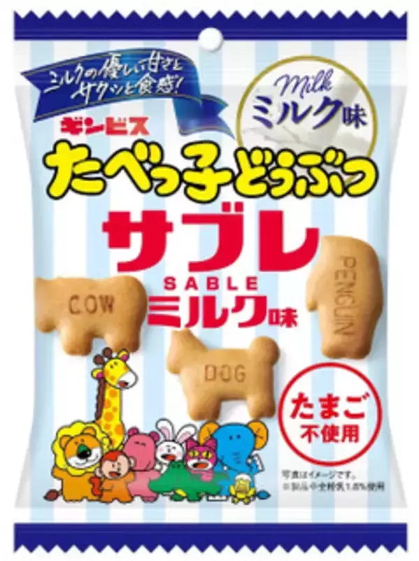 「今週新発売のシンプルな食べものまとめ！『直火炙りのゴロっと焼豚　チャーハン』、『たべっ子どうぶつ　サブレミルク味』など♪」の画像