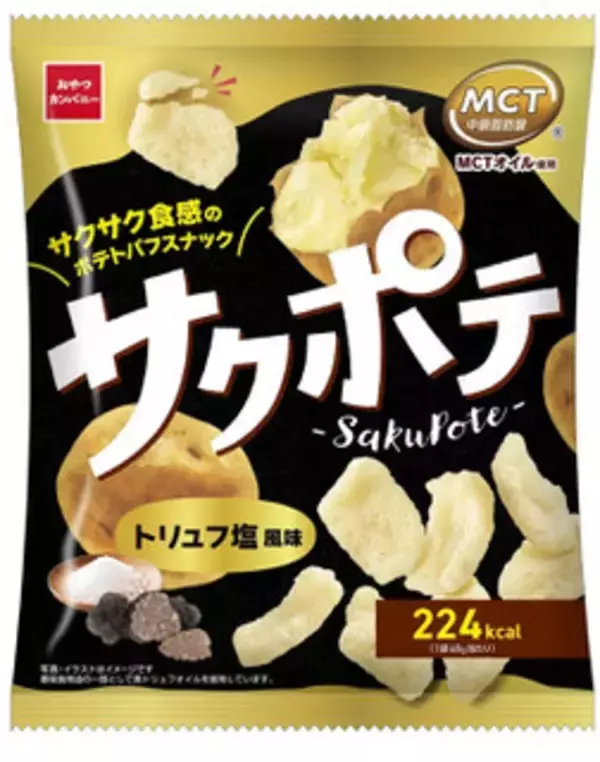 「今週新発売の塩◯◯まとめ！『塩パン　渋皮マロンあん＆ホイップ』、『サクポテ　のり塩風味』など♪」の画像