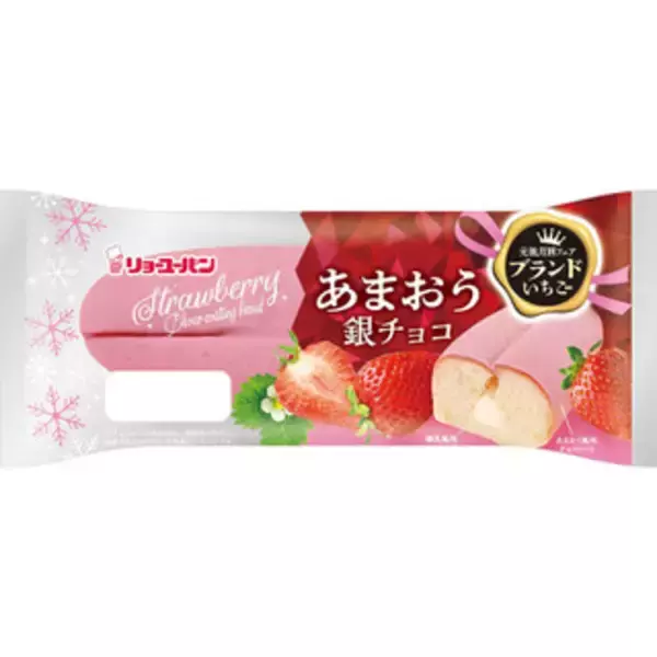 「今週新発売のあまおうまとめ！『じゅるる　あまおう苺』、『あまおう苺あんぱん』など♪」の画像