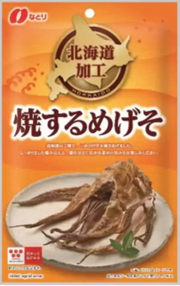 「今週新発売の北海道まとめ！『北海道ミルクシュークリーム』、『北海道ミルク杏仁』など♪」の画像