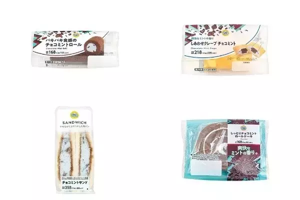 今週新発売のチョコレート味