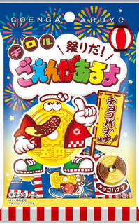 今週新発売のチョコレート味