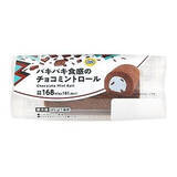 「今週新発売のチョコレート味」の画像2