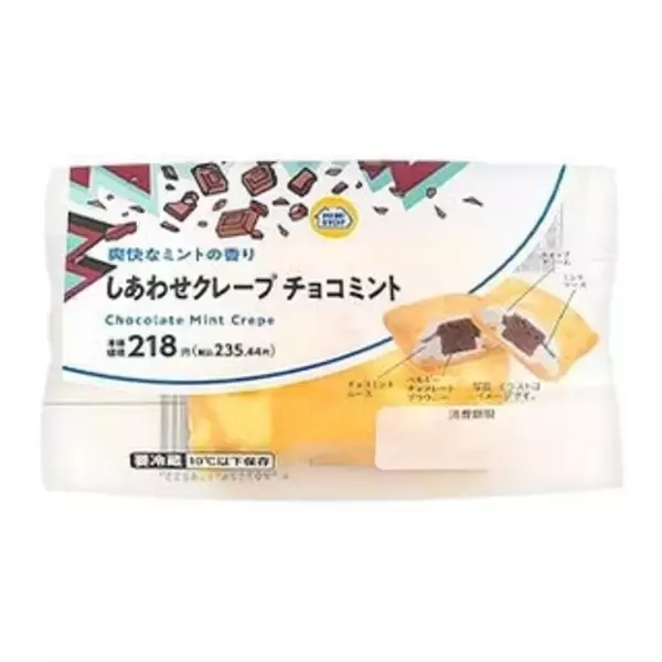 「今週新発売のチョコレート味」の画像
