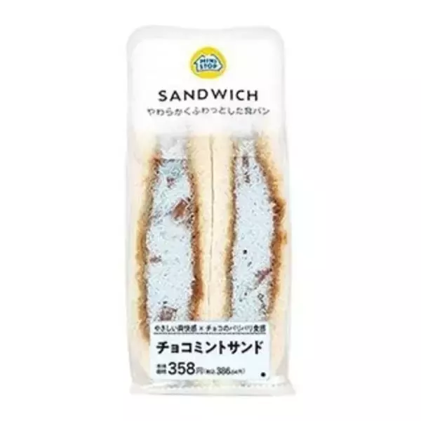 「今週新発売のチョコレート味」の画像