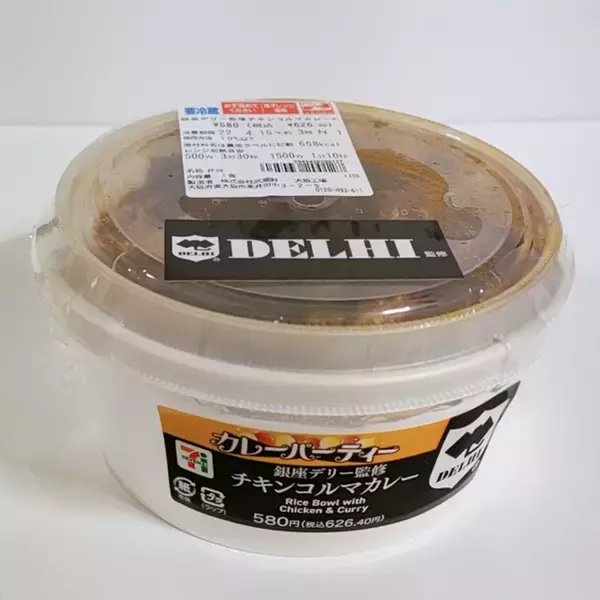 「和・洋・中いろいろ！コンビニ弁当のおすすめTOP3」の画像