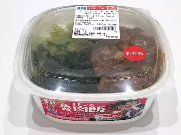 「和・洋・中いろいろ！コンビニ弁当のおすすめTOP3」の画像