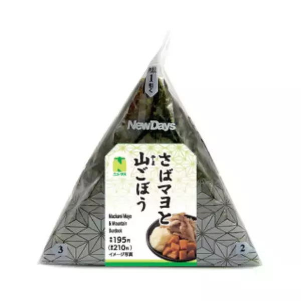 「今週新発売の塩味まとめ！『北海道産ぶり出汁の旨み　函館塩ラーメン』、『旨塩スープの野菜盛りタンメン』など♪」の画像