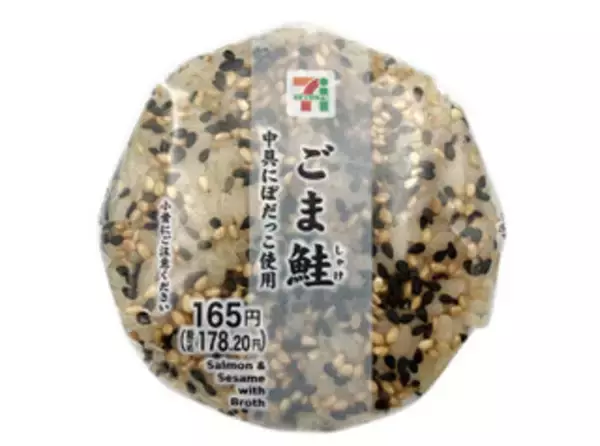 「今週新発売のごままとめ！『ごま鮭おむすび』、『ごま鮭おむすび　ぼだっこ使用』など♪」の画像