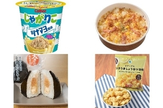 今週新発売のマヨネーズ味まとめ！『じゃがりこ　ツナマヨ風味』、『コーンとマヨネーズのポテトグラタン』など♪
