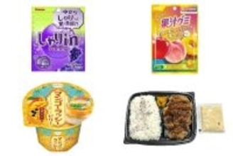 今週新発売のジューシーな食べものまとめ！『しゃりｉｎグミ　クリスタルグレープ』、『果汁グミ　推し味フルーツミックス』など♪