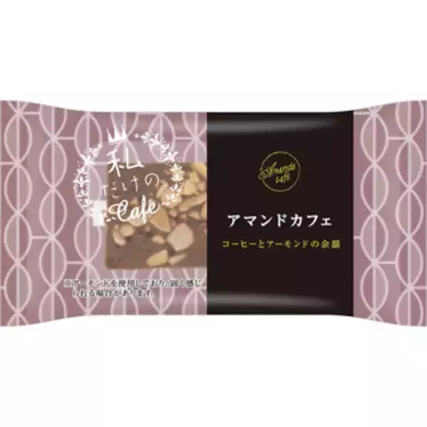 「今週新発売のコーヒーまとめ！『カフェラッテ　塩バニラ　やさしいミルクの甘み』、『ビター　クリーム　コーヒー』など♪」の画像