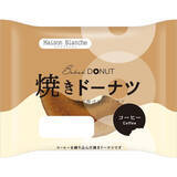 「今週新発売のコーヒーまとめ！『カフェラッテ　塩バニラ　やさしいミルクの甘み』、『ビター　クリーム　コーヒー』など♪」の画像8