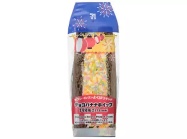 「今週新発売のセブンイレブンパンまとめ！『塩バニラクリームのメロンパン』、『蒸し鶏サラダサンド』など♪」の画像