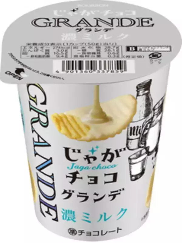 「今週新発売のサクサクまとめ！『日清のどん兵衛　赤鬼紅生姜天そば』、『アツギリ贅沢ポテト　北海道バター味』など♪」の画像