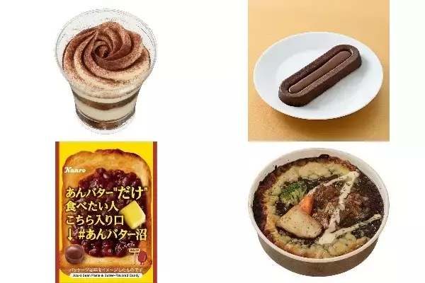 今週新発売の濃厚な食べものまとめ！『ごほうびティラミス　濃厚マスカルポーネ』、『かじる濃厚ガトーショコラ』など♪