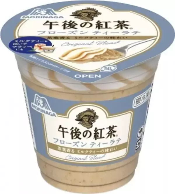 「紅茶味アイスのトレンド人気ランキング！」の画像