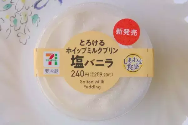 「ファミマに豊かなコーヒー風味！　定番スイーツほろ苦仕立て！：今週のコンビニスイーツランキング」の画像