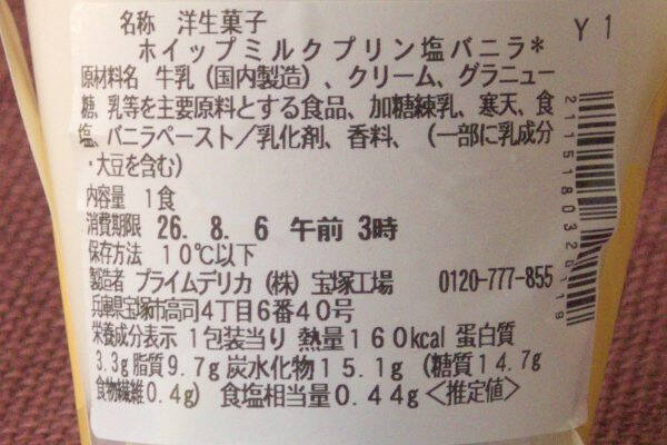ファミマに豊かなコーヒー風味！　定番スイーツほろ苦仕立て！：今週のコンビニスイーツランキング