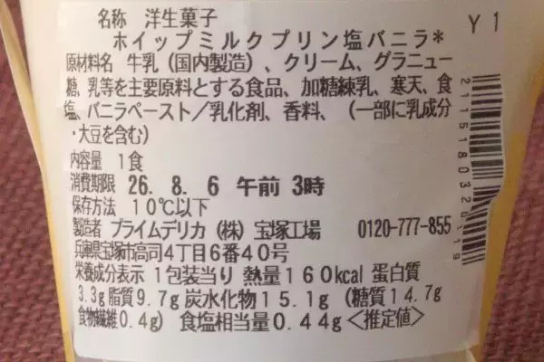 「ファミマに豊かなコーヒー風味！　定番スイーツほろ苦仕立て！：今週のコンビニスイーツランキング」の画像