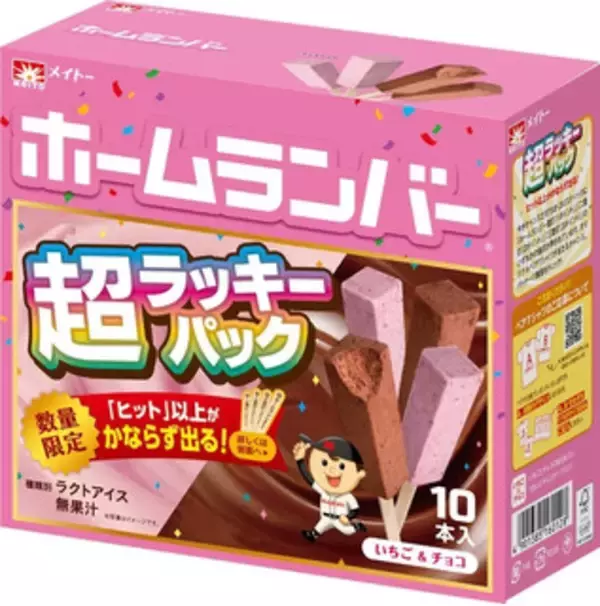 「今週新発売のチョコレートスイーツまとめ！『チョコレートアイスバー　チョコミント』、『ふわほろエアインチョコサンド　塩キャラメル』など♪」の画像