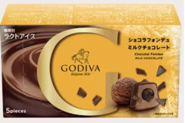 「今週新発売のアイスクリームまとめ！『華やぐアールグレイミルクティー』、『ガリガリ君　梅』など♪」の画像