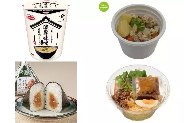 今週新発売の味噌まとめ！『千年こうじや監修　八海山酒粕仕立て　濃厚味噌ラーメン』、『豚汁　西京味噌使用』など♪