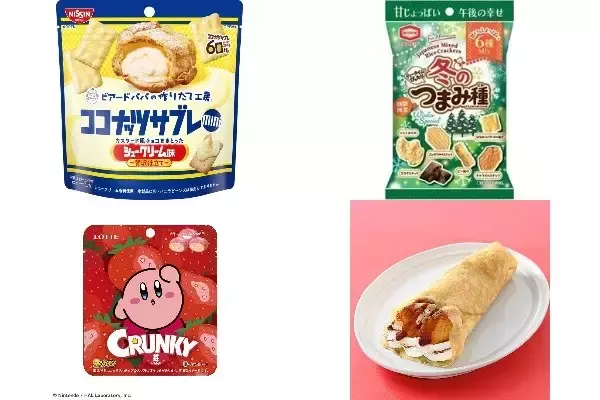 今週新発売のサクサクまとめ！『ココナッツサブレミニ　シュークリーム味　贅沢仕立て』、『冬のつまみ種』など♪