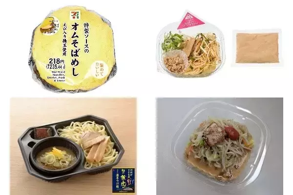今週新発売の麺料理