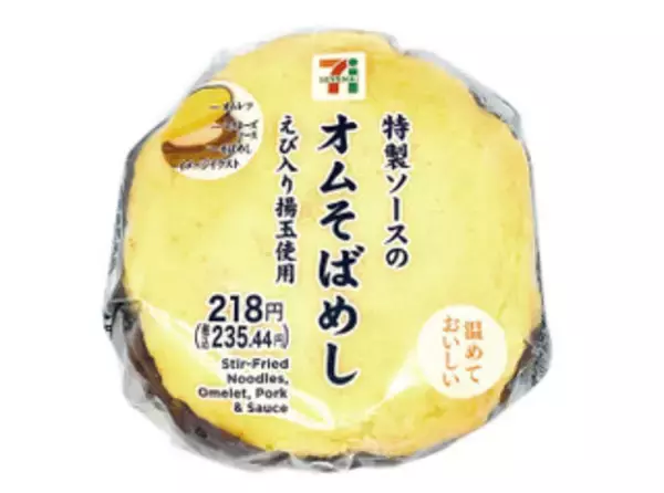 「今週新発売の麺料理」の画像