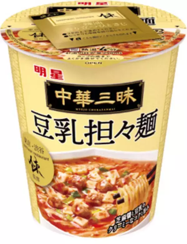 「今週新発売の麺料理」の画像