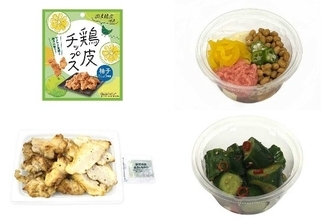 今週新発売のおつまみまとめ！『鶏皮チップス　柚子こしょう風味』、『６種具材の　まぐろたたき納豆』など♪