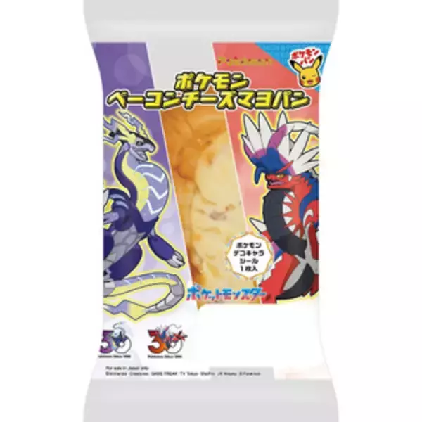 「今週新発売の惣菜パンまとめ！『肉みそマヨ』、『旨み際立つスパイシィカレーパン』など♪」の画像