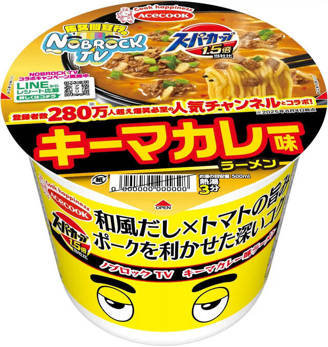 カレー味のカップラーメントレンド人気ランキング！