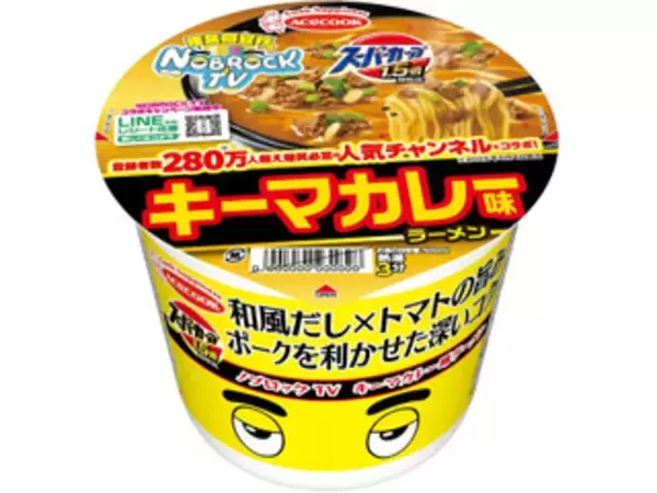 「カレー味のカップラーメントレンド人気ランキング！」の画像