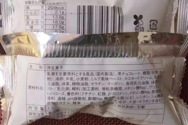 「ローソンに新茶シーズン到来しました！　老舗コラボが香り立つ！：今週のコンビニスイーツランキング」の画像