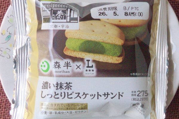 ローソンに新茶シーズン到来しました！　老舗コラボが香り立つ！：今週のコンビニスイーツランキング