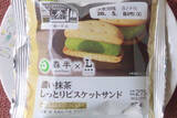 「ローソンに新茶シーズン到来しました！　老舗コラボが香り立つ！：今週のコンビニスイーツランキング」の画像2