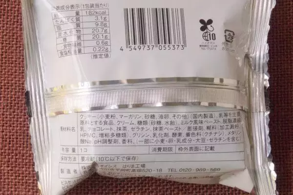 「ローソンに新茶シーズン到来しました！　老舗コラボが香り立つ！：今週のコンビニスイーツランキング」の画像