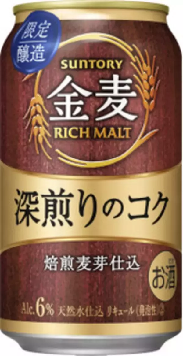 「今週新発売のサントリーまとめ！『ビアボール』、『ほろよい　ゆずみつサワー』など♪」の画像