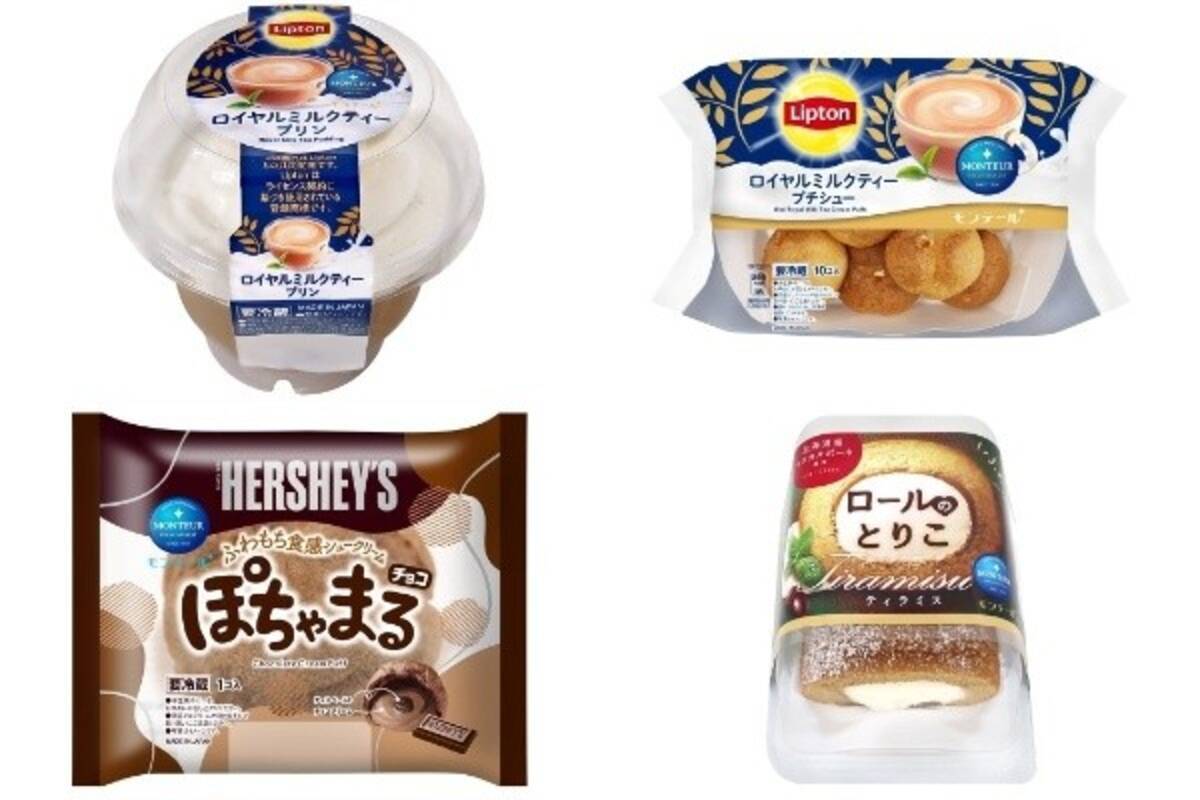 今週新発売のモンテールまとめ！『リプトン・ロイヤルミルクティー 