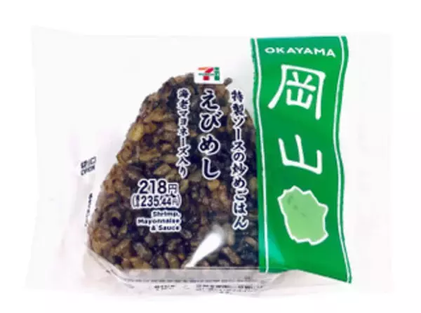 「今週新発売の海老まとめ！『海老ブロッコリーサラダロール』、『ベビースターラーメン丸　桜えびのかき揚げ風味』など♪」の画像