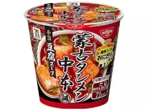 「【2026年4月第4週】スープ・カップ春雨・味噌汁・その他ランキング1位はスープはるさめ味噌らぁめん味！春の人気スープまとめ」の画像